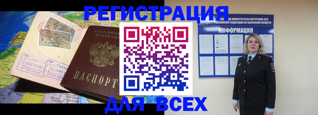 купить прописку в Новочебоксарске