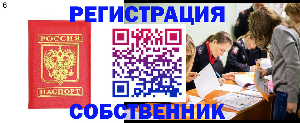временная регистрация в Новочебоксарске