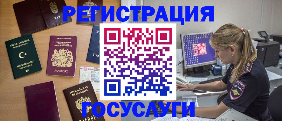 прописка для школы в Новочебоксарске