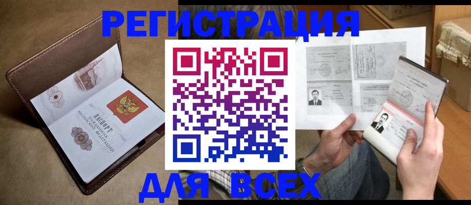 временная регистрация поиск в Новочебоксарске