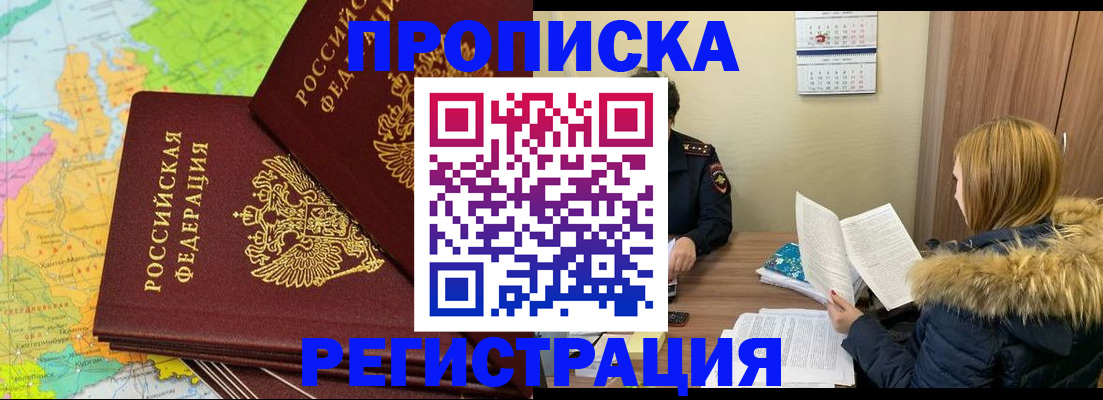 временная регистрация поиск в Новочебоксарске